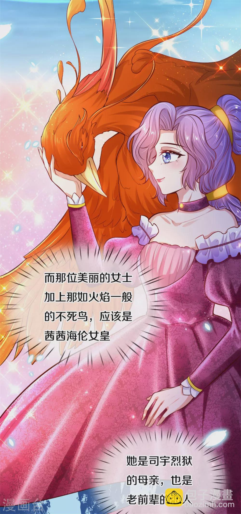 第274话 笑得崩人设18