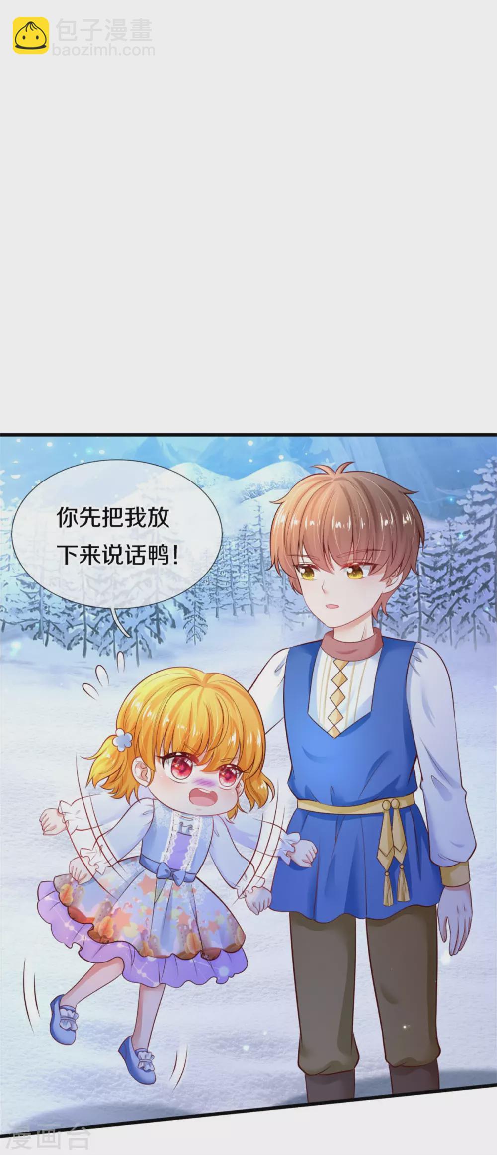 第274话 笑得崩人设24