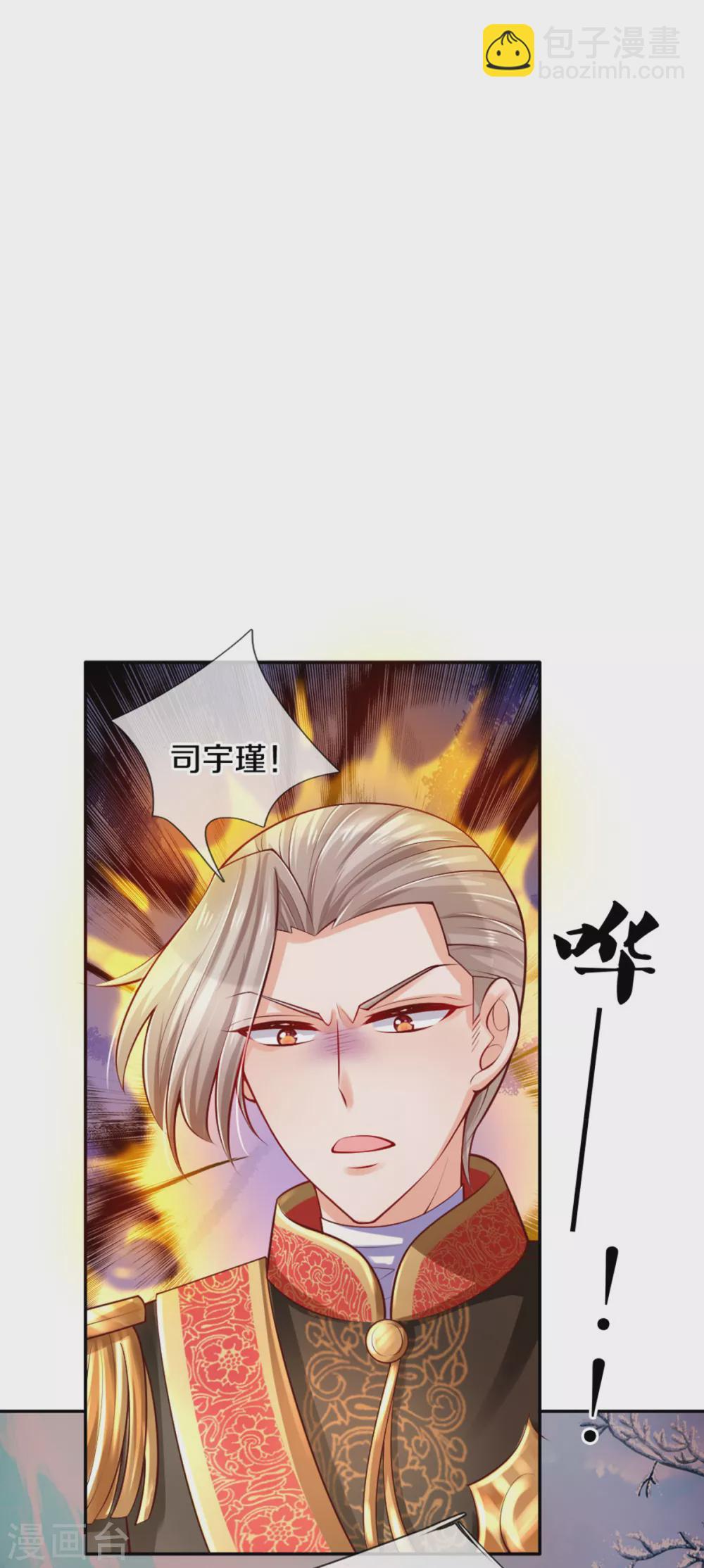 第275话 司宇瑾，朕要杀你11