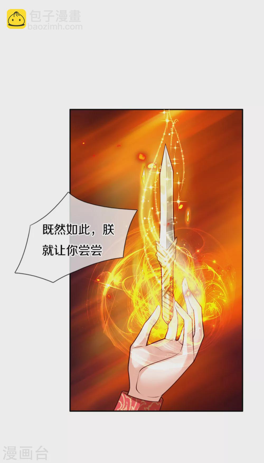 第275话 司宇瑾，朕要杀你13
