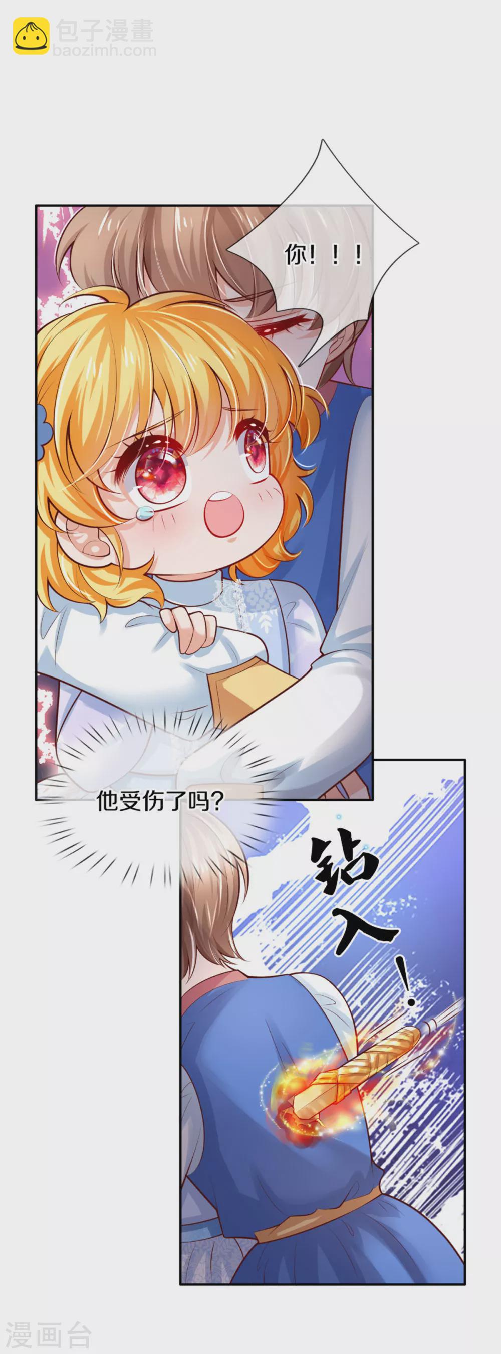 第275话 司宇瑾，朕要杀你18