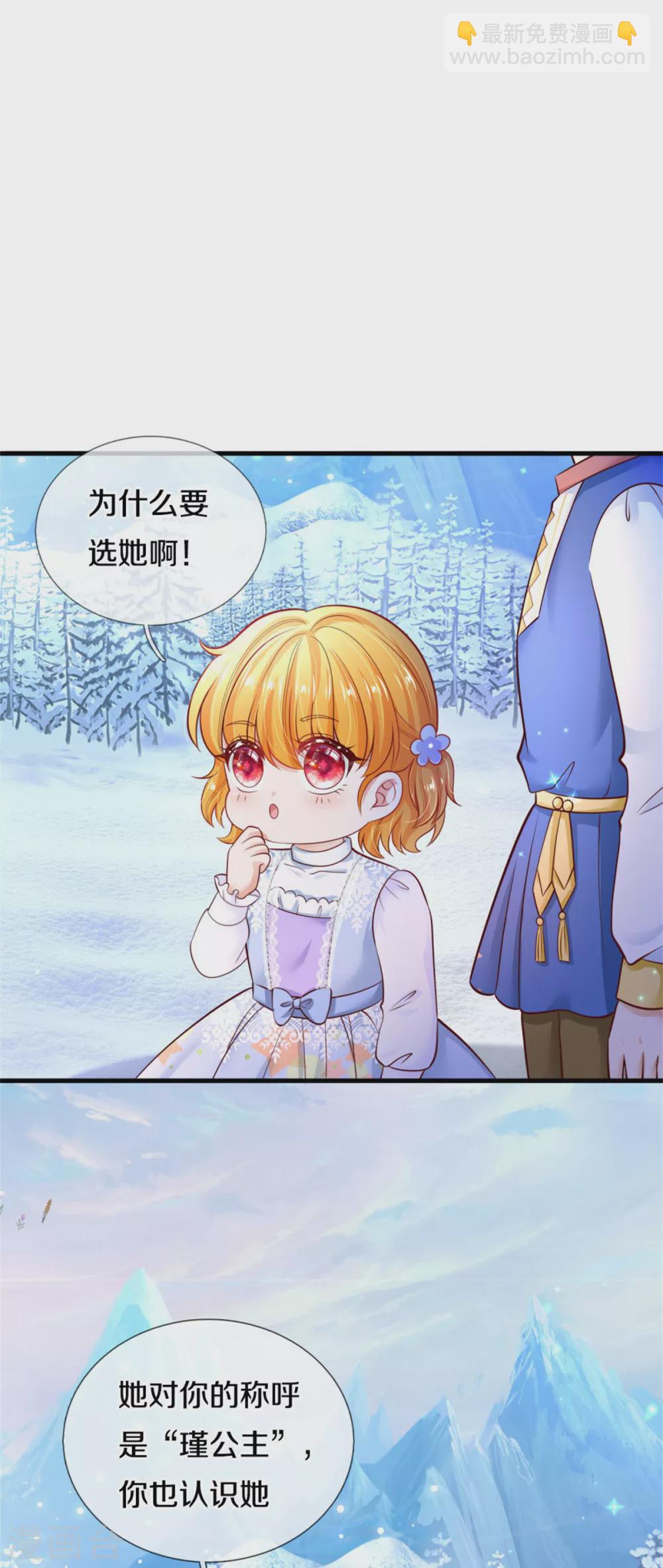 第275话 司宇瑾，朕要杀你2