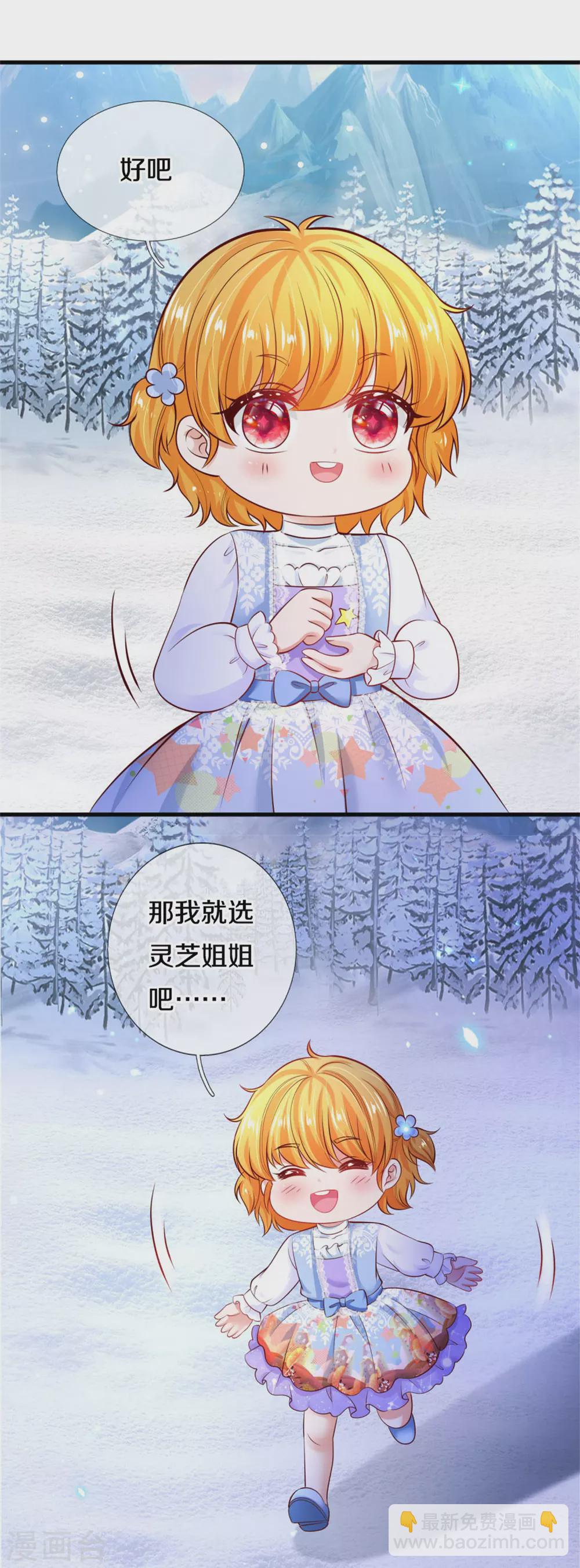 第275话 司宇瑾，朕要杀你9