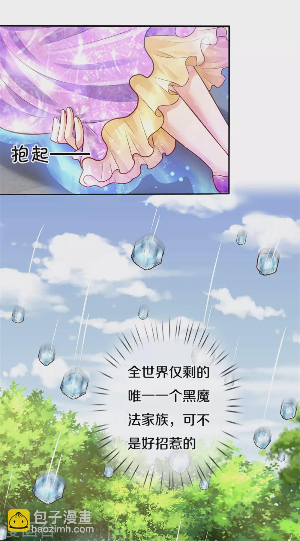 第276话 你认识她？17