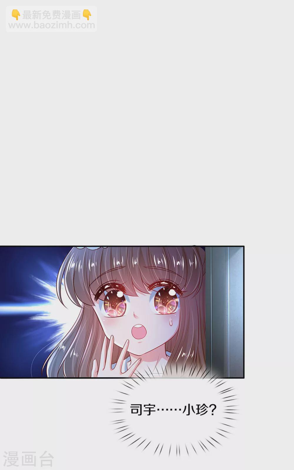 第276话 你认识她？20