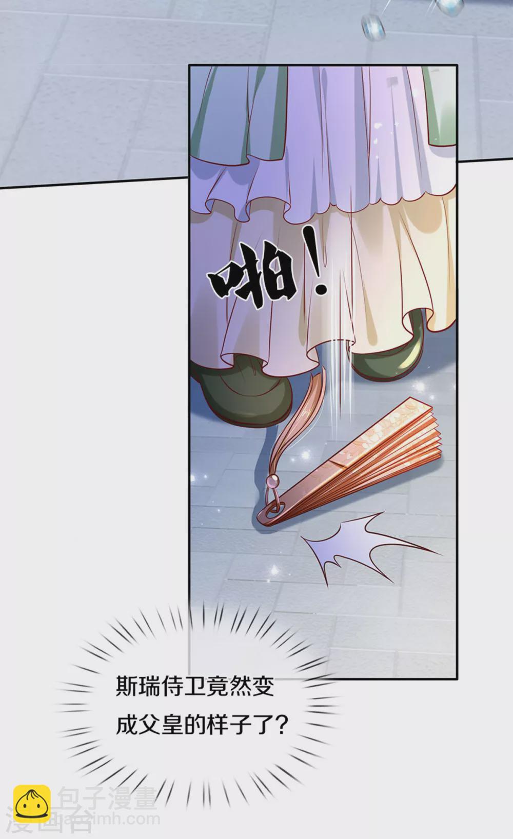 第276话 你认识她？24