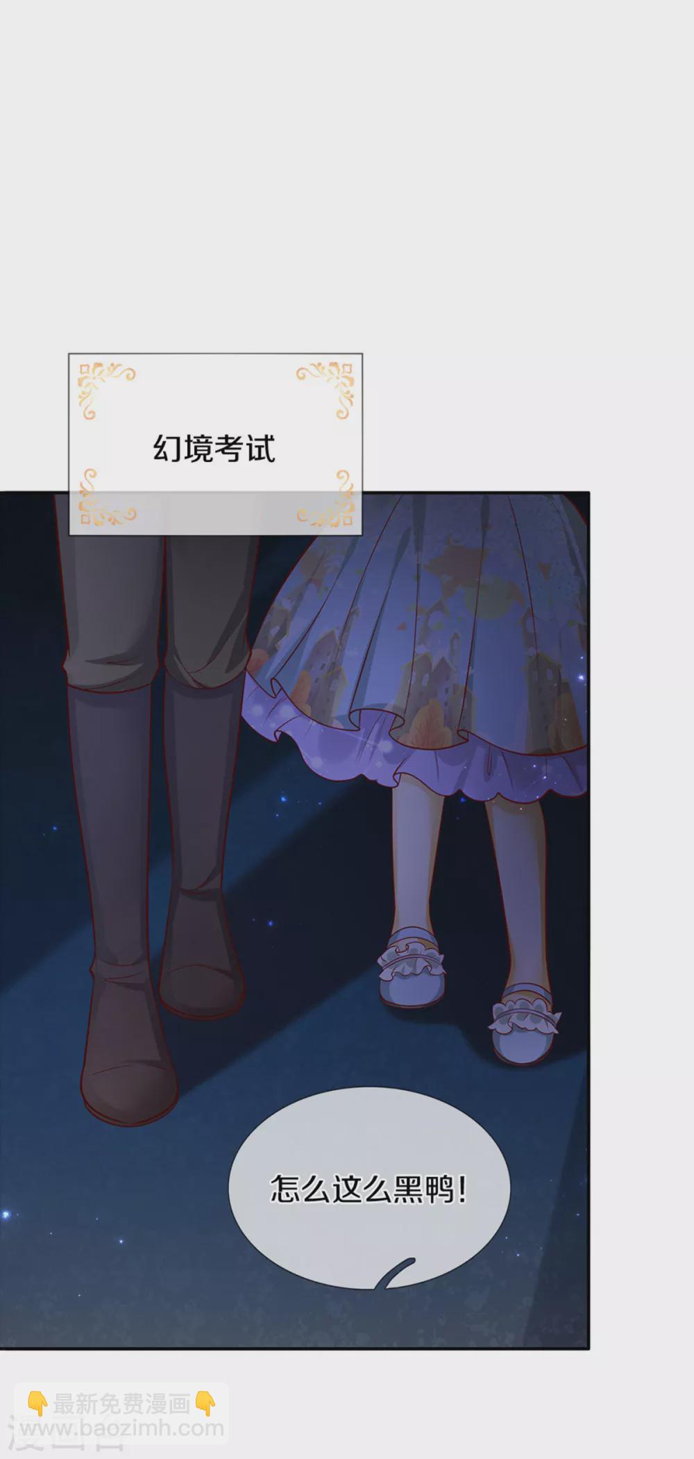 第276话 你认识她？27
