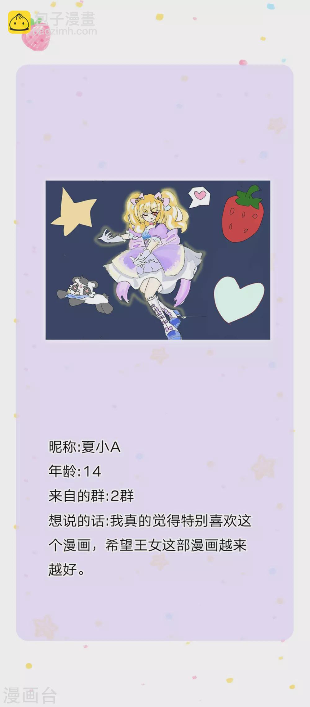 第276话 你认识她？35