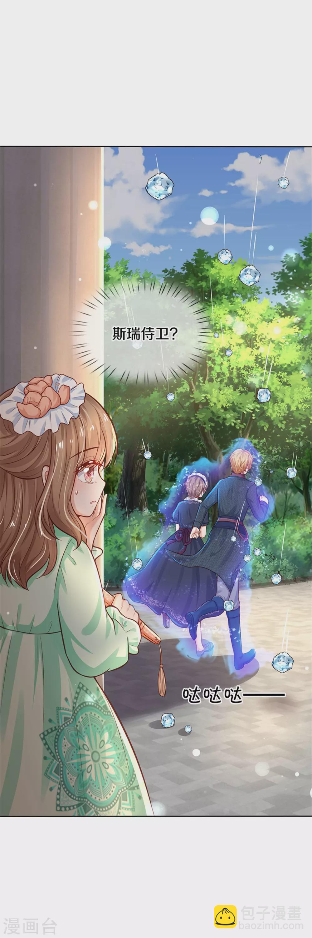 第276话 你认识她？8