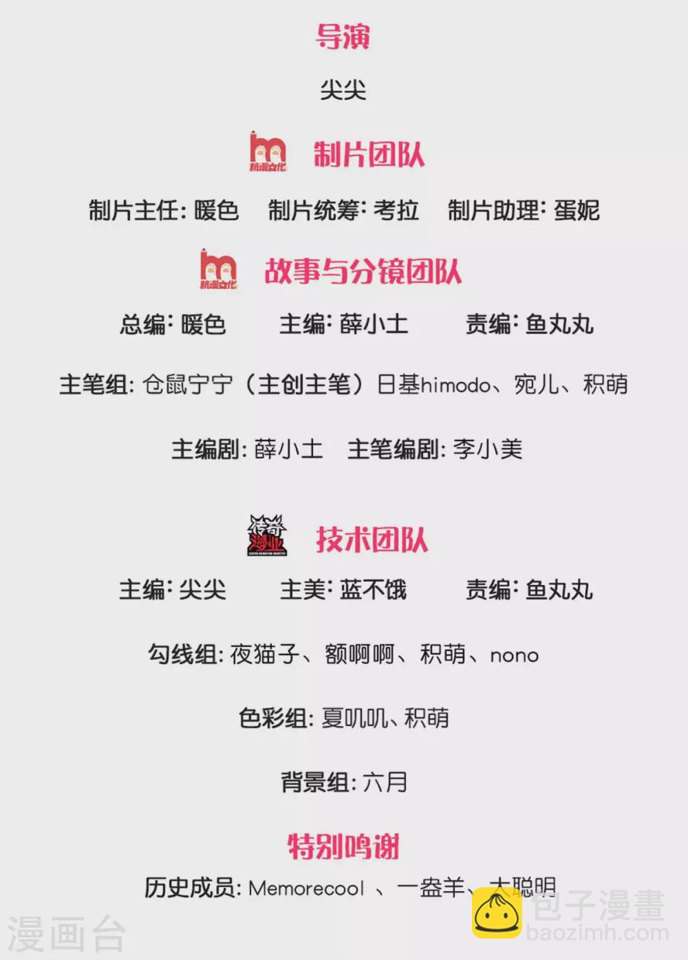 第278话 不许伤害他1