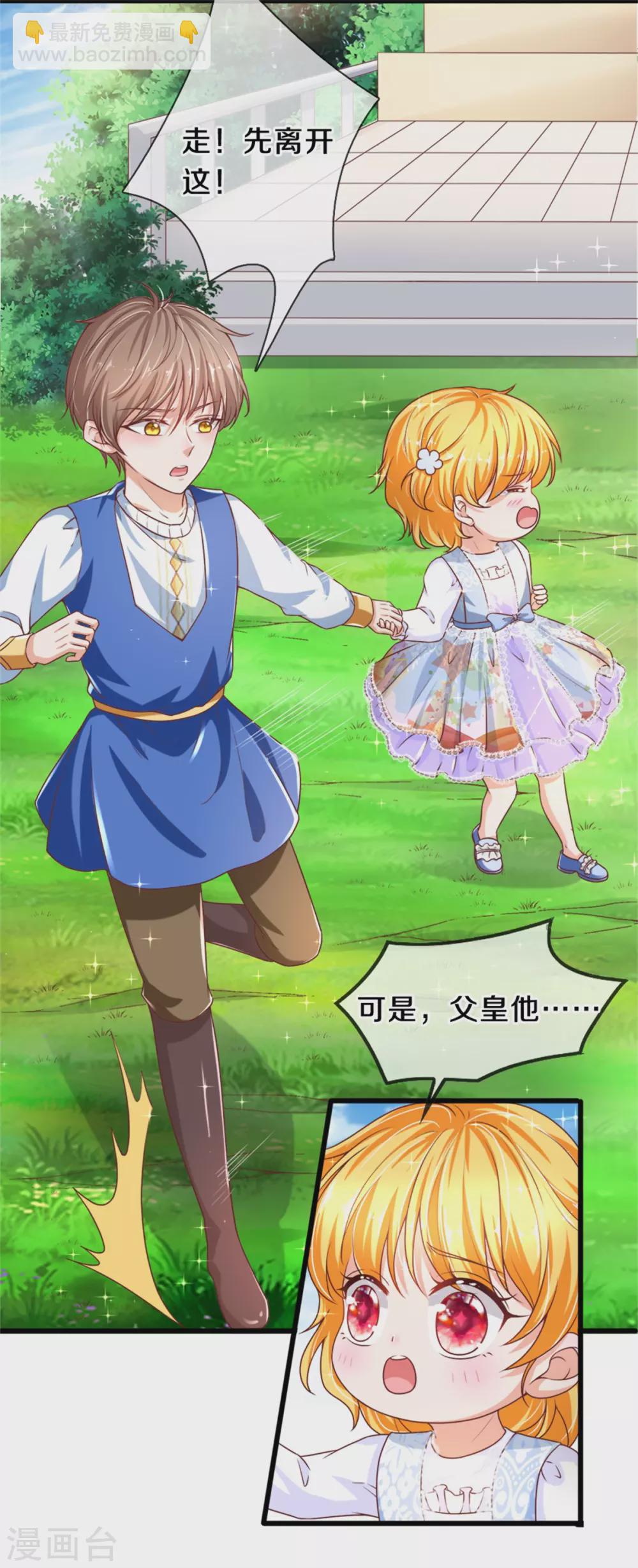 第278话 不许伤害他21