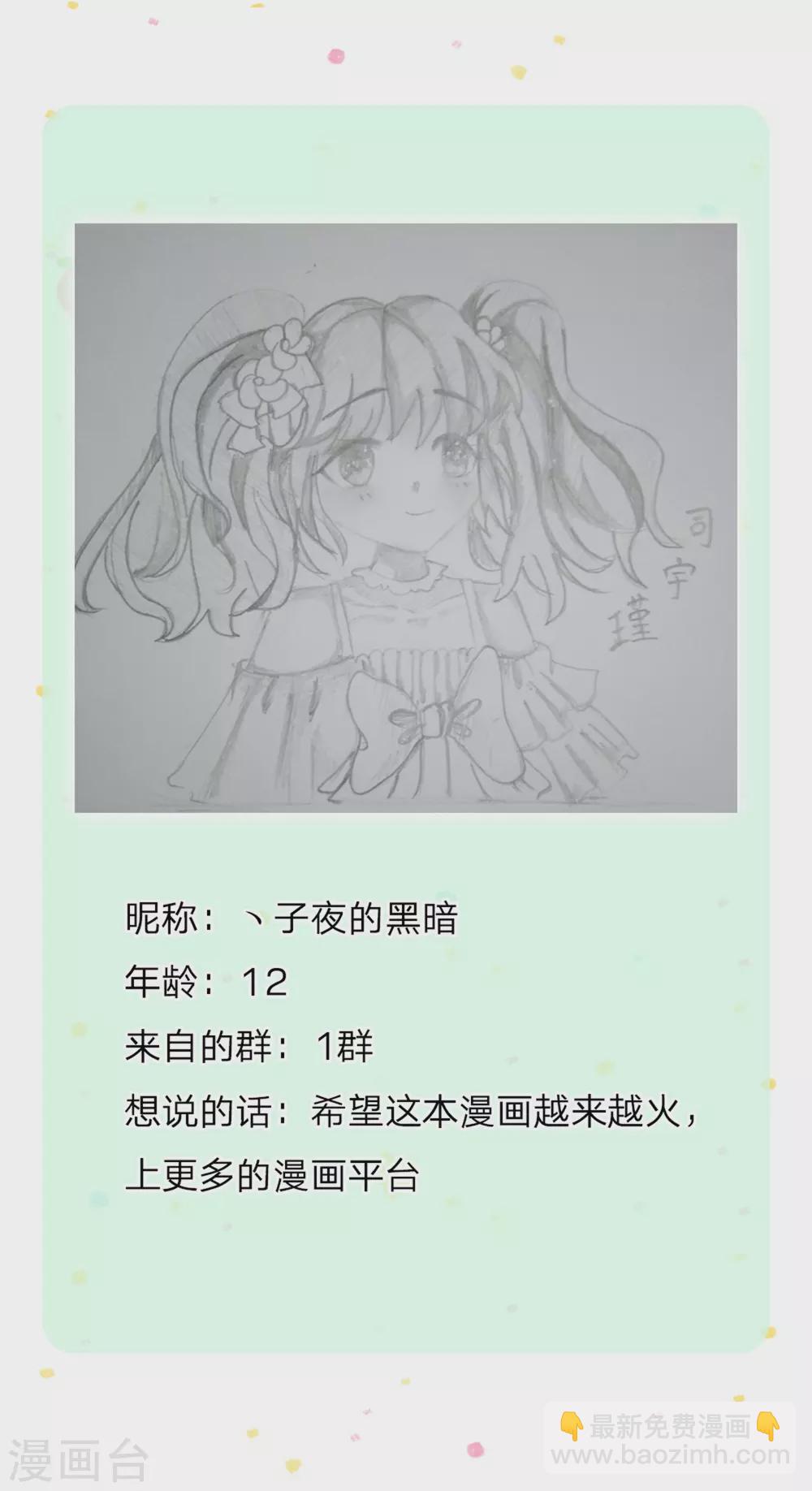 第278话 不许伤害他29