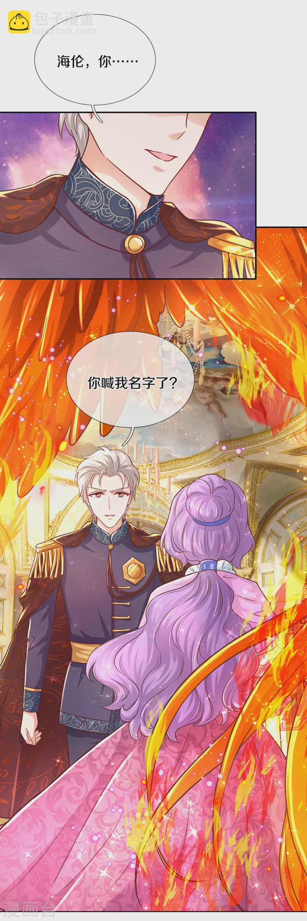 第279话 你喊我名字的样子真美12