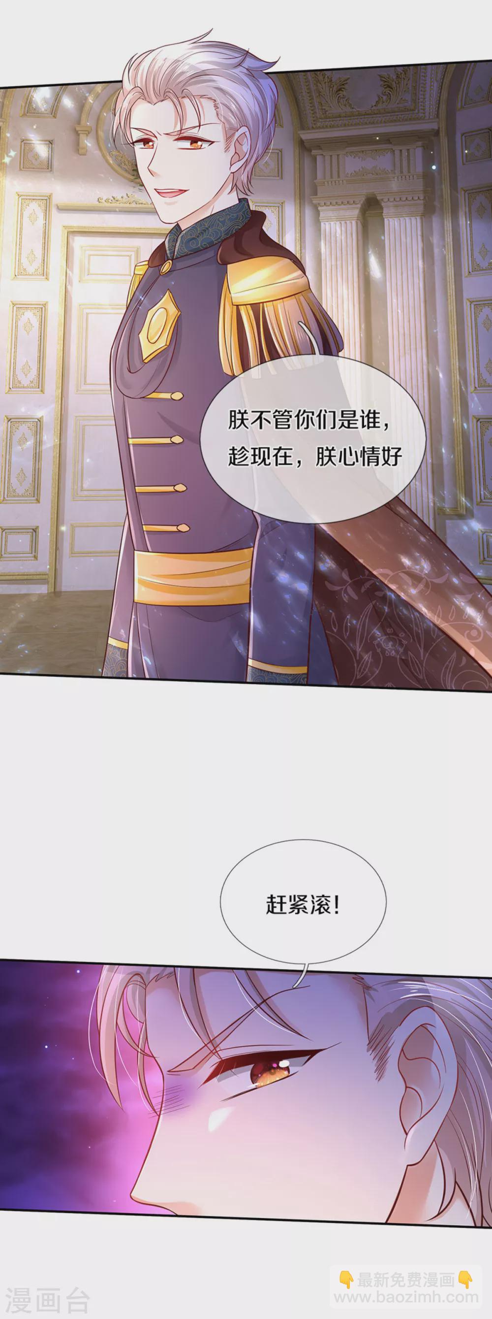 第279话 你喊我名字的样子真美20