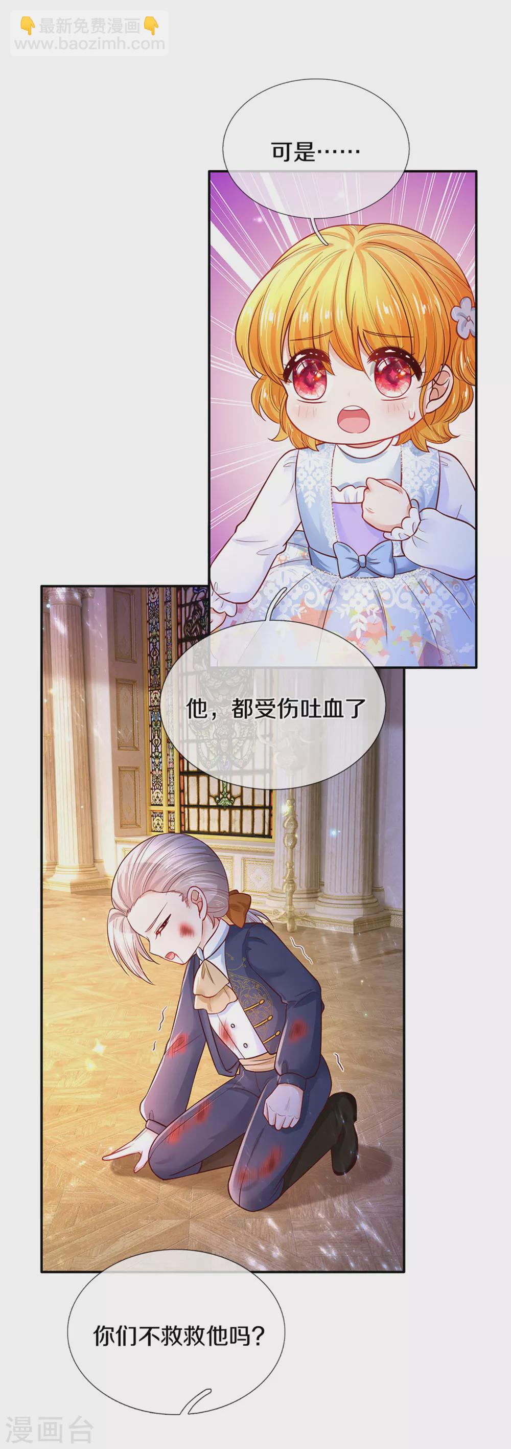 第279话 你喊我名字的样子真美21