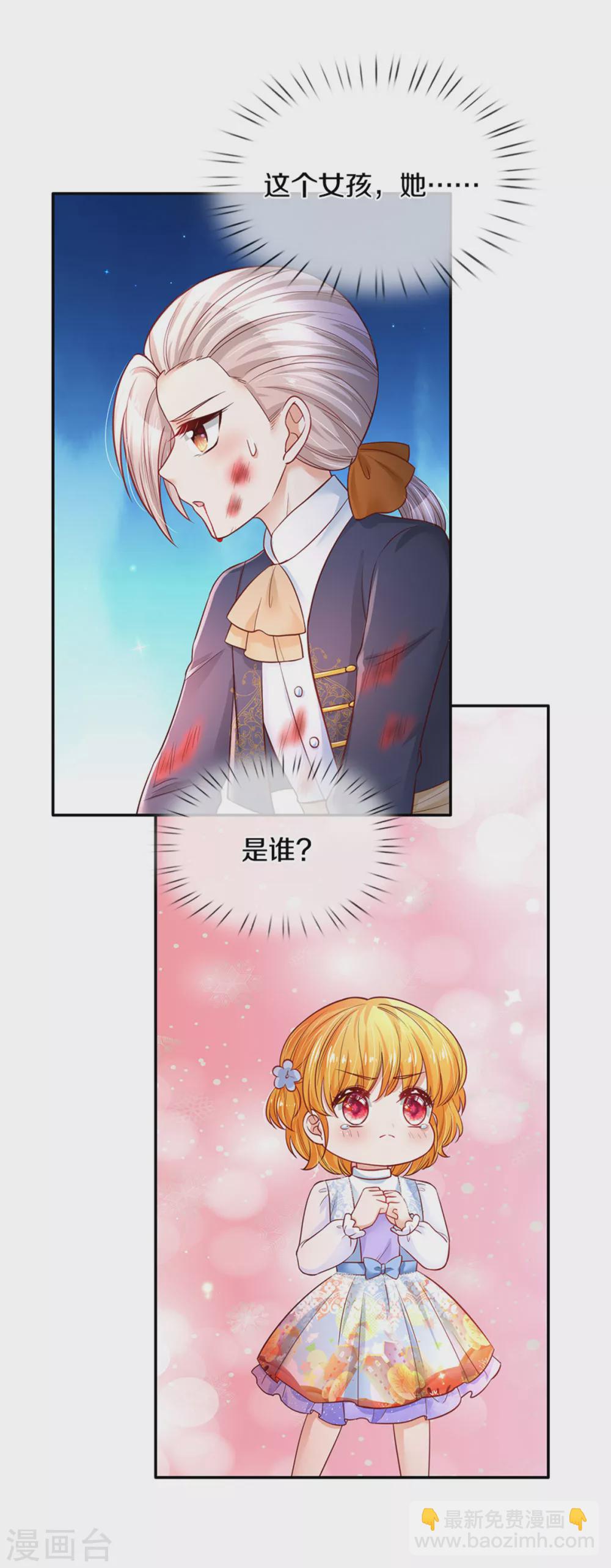 第279话 你喊我名字的样子真美25