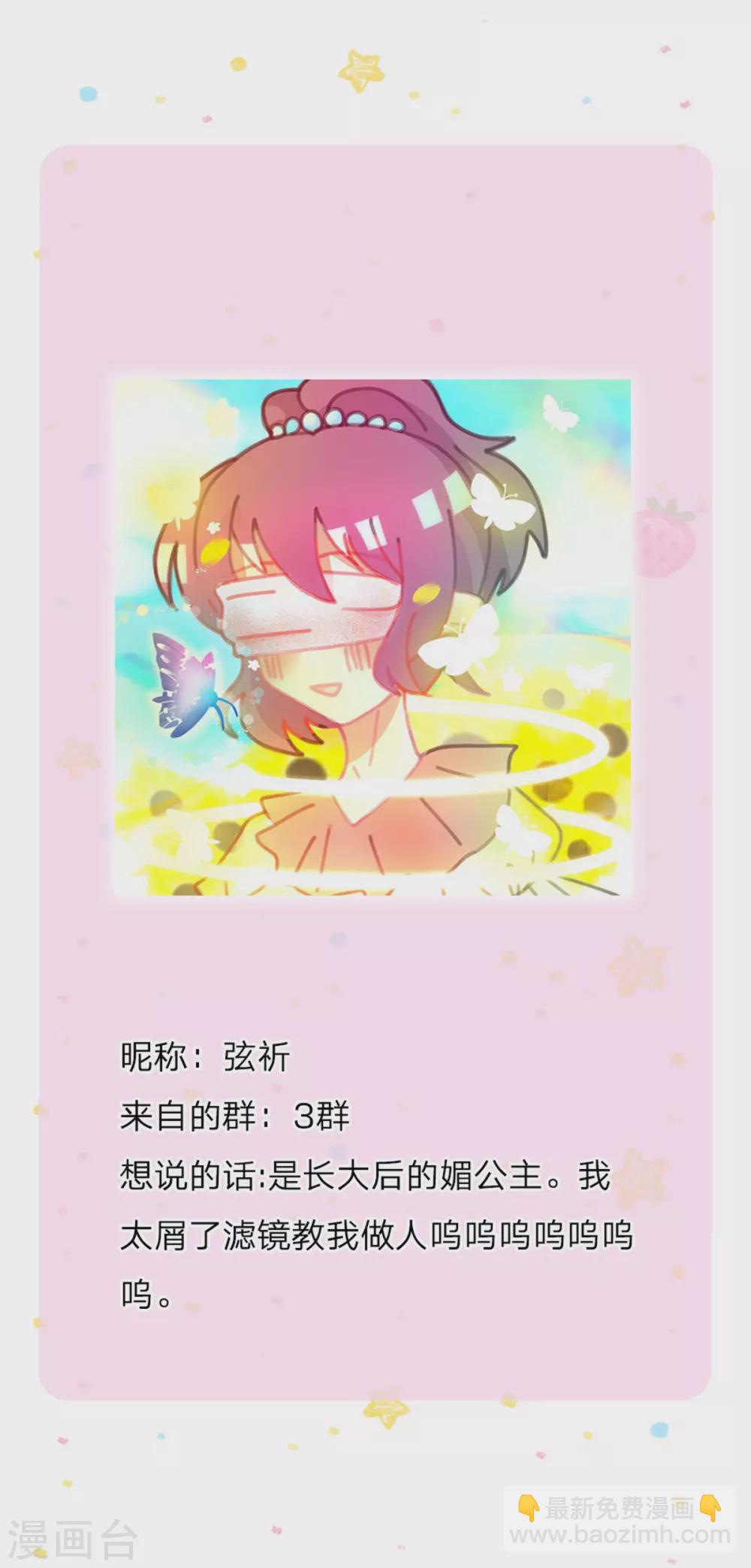第279话 你喊我名字的样子真美30