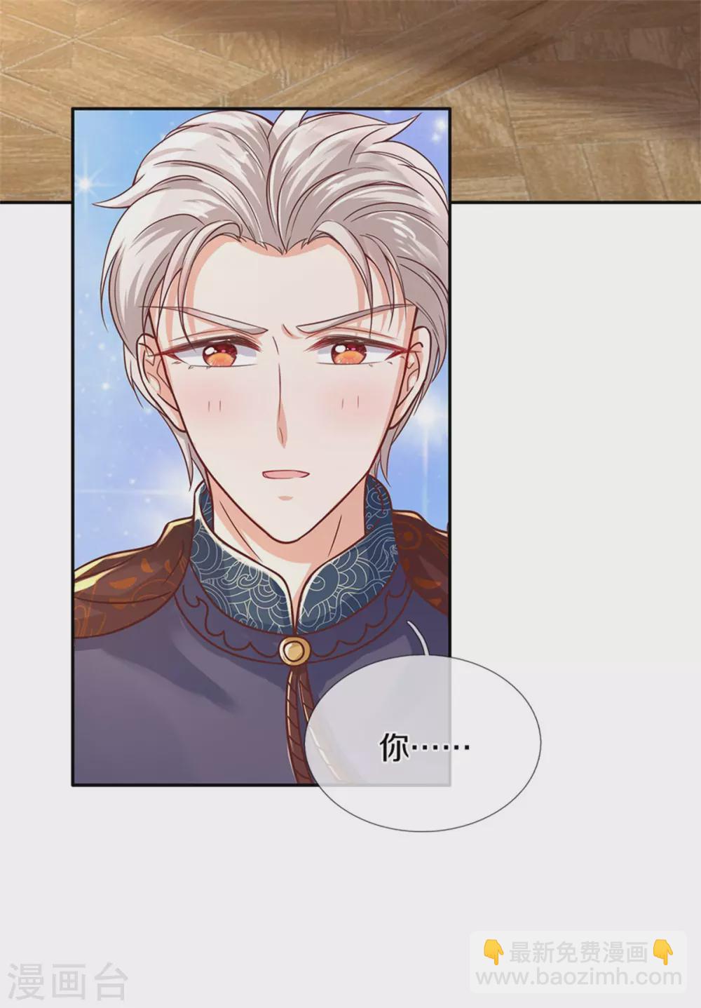 第279话 你喊我名字的样子真美7