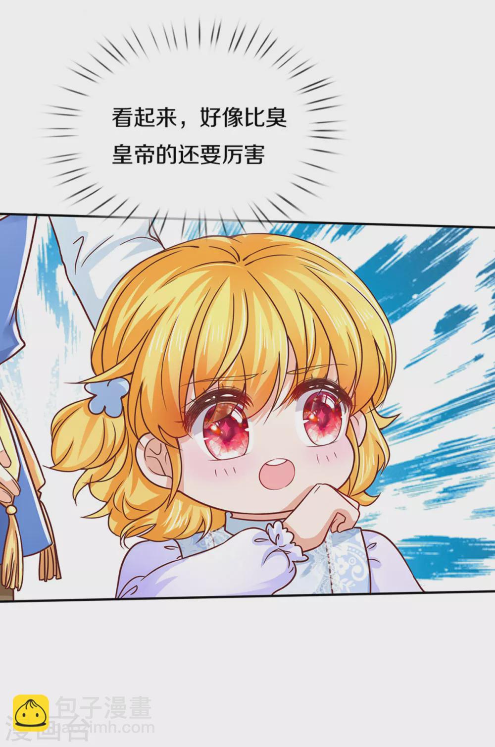 第279话 你喊我名字的样子真美9