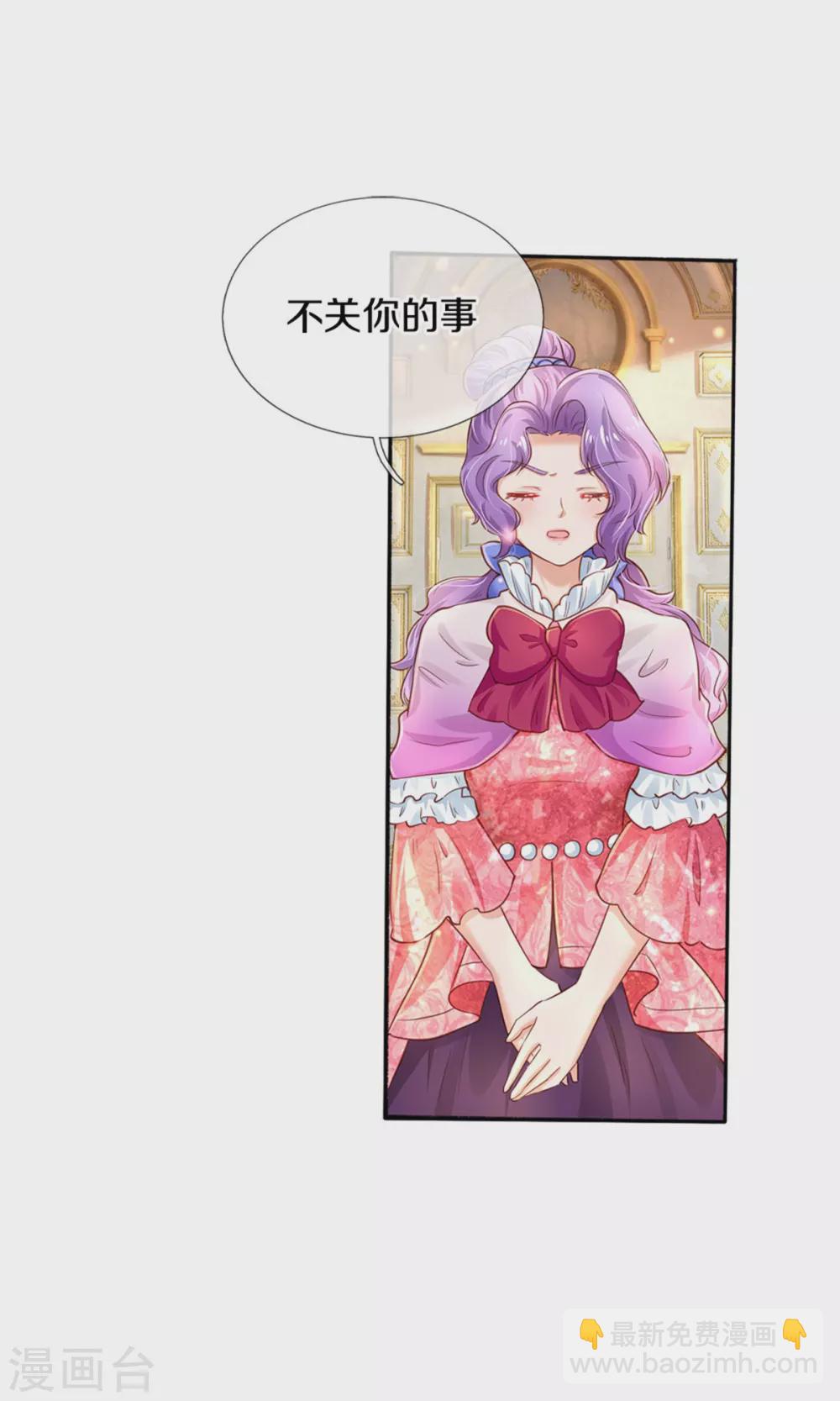 第280话 你不配13