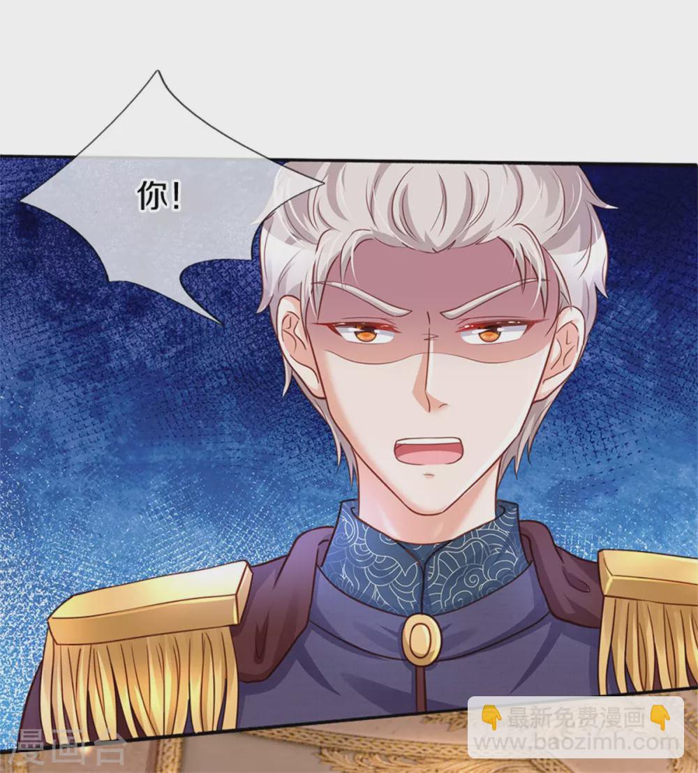 第280话 你不配14