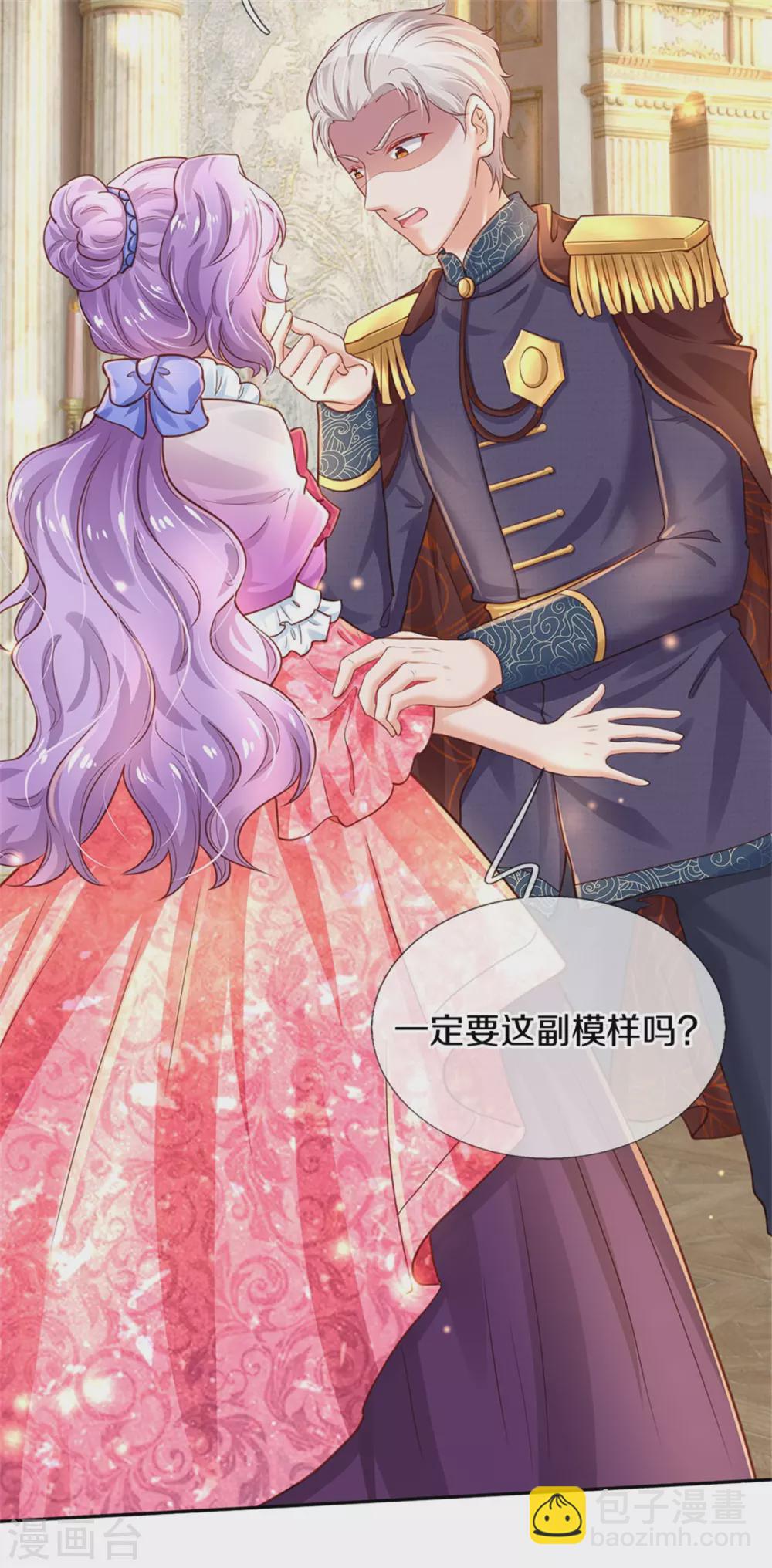 第280话 你不配16