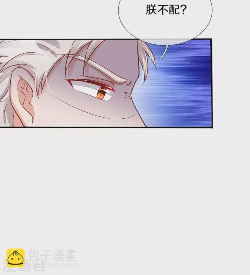 第280话 你不配23