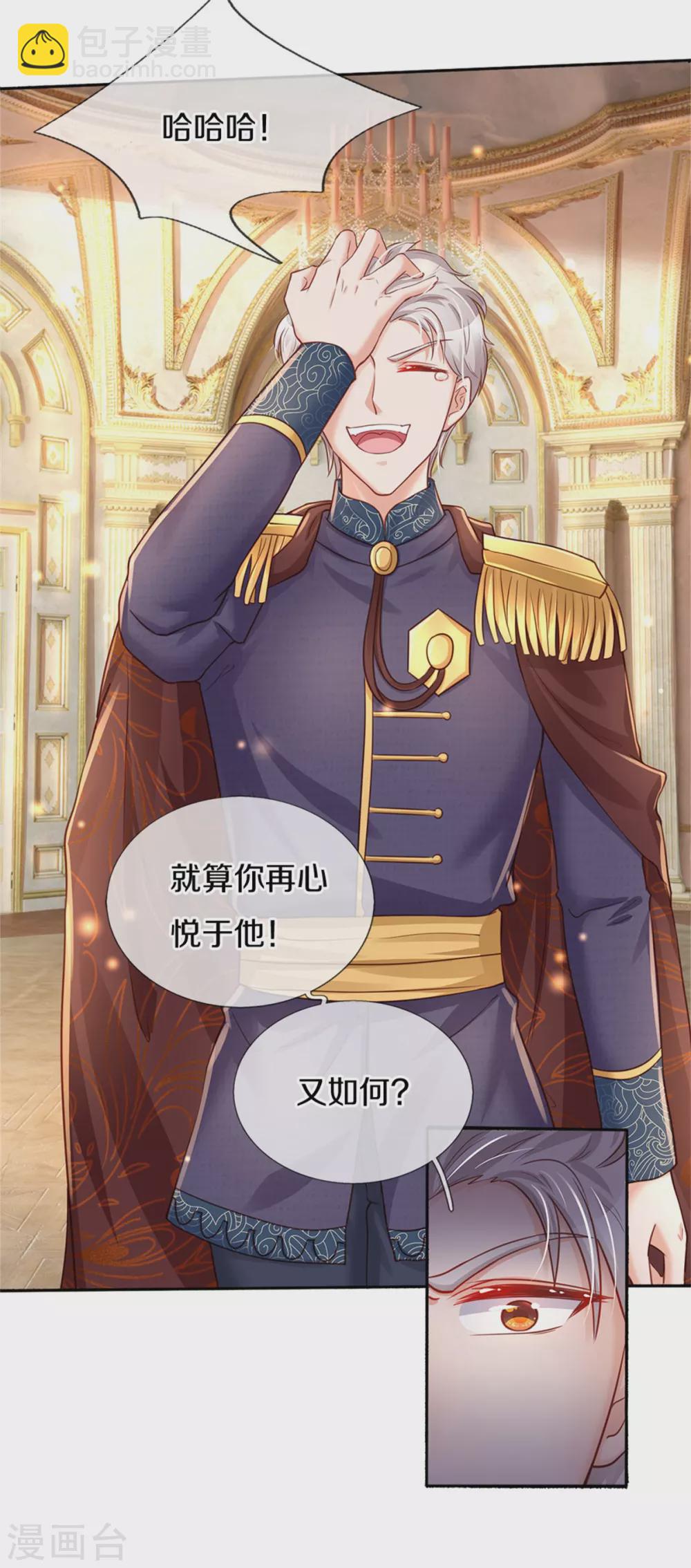 第280话 你不配26