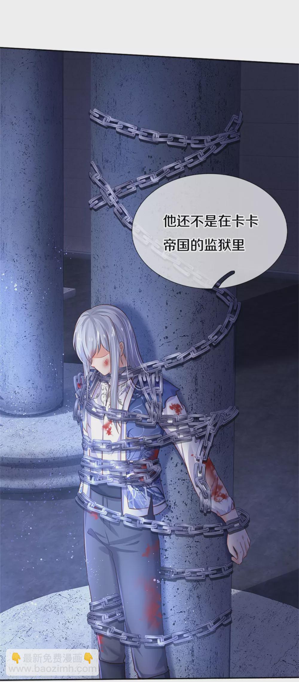 第280话 你不配27