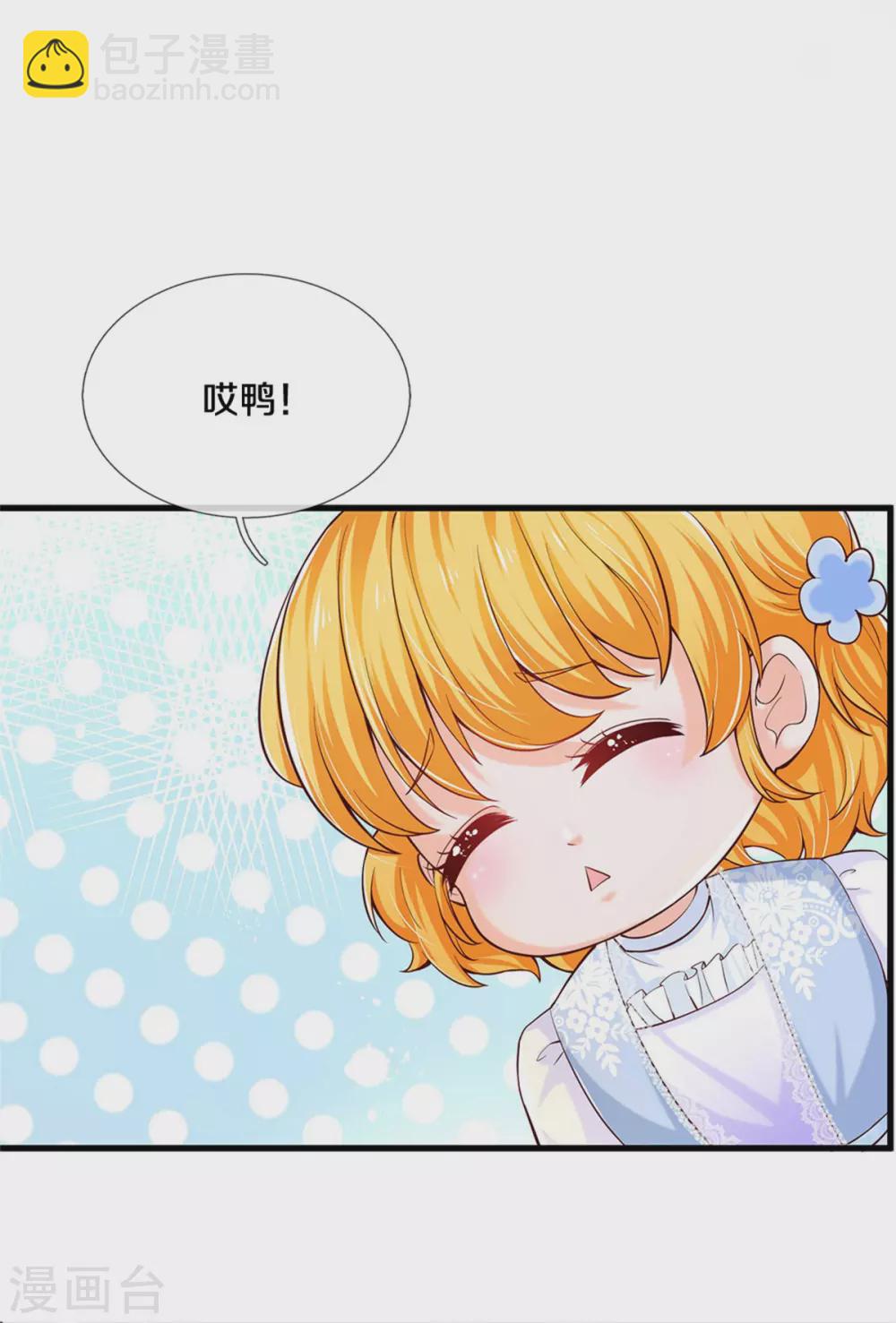 第280话 你不配33