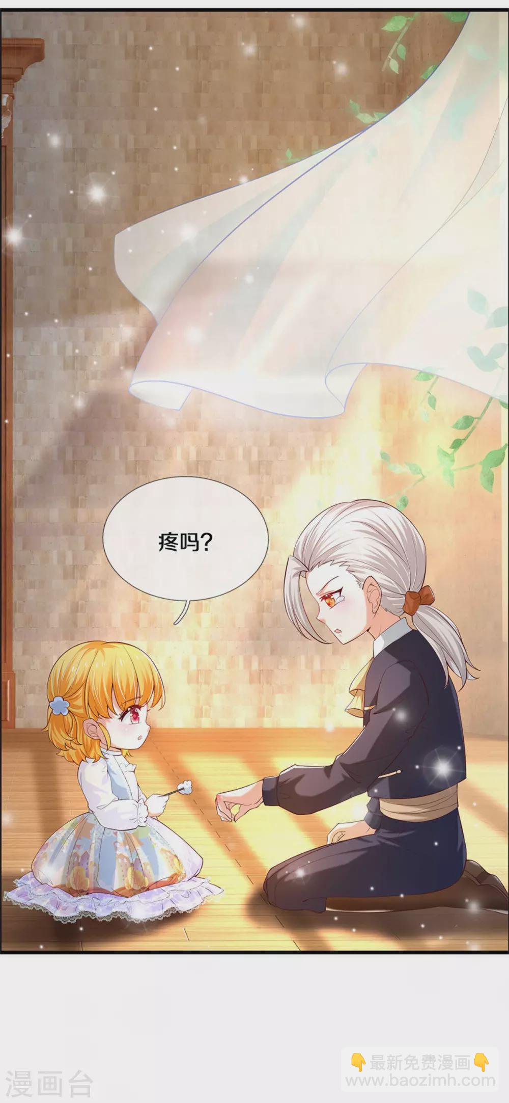 第281话 你一点魔法都没有？12