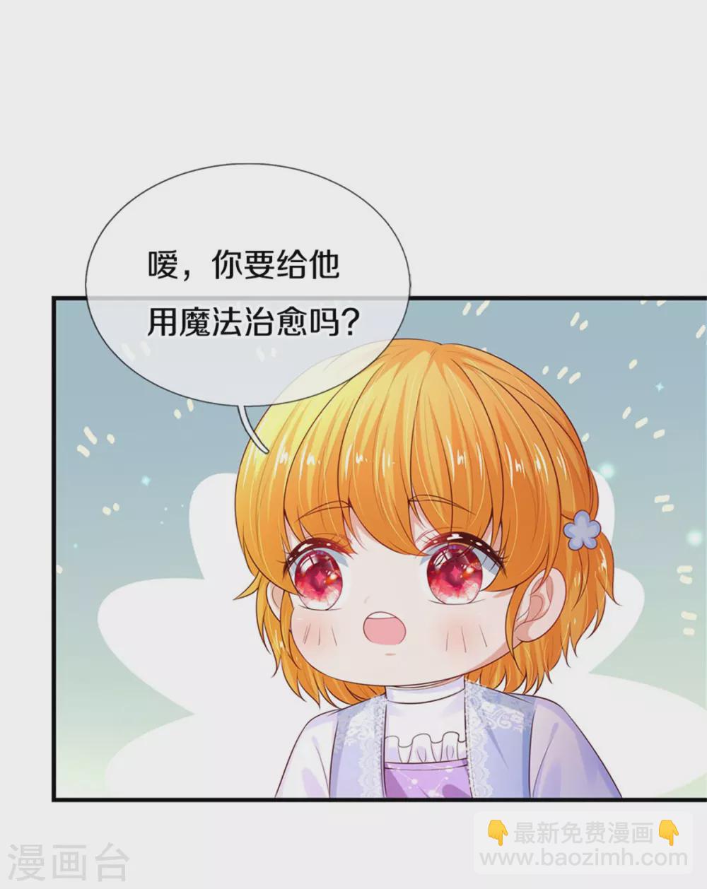 第281话 你一点魔法都没有？16