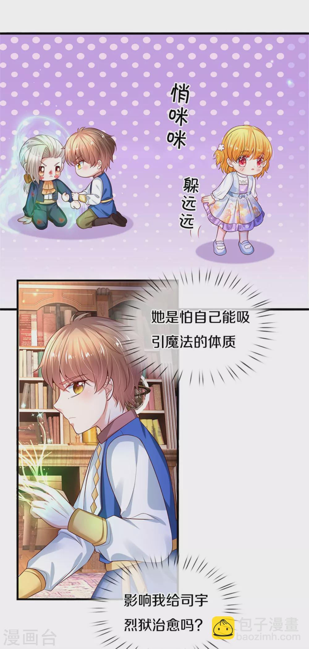 第281话 你一点魔法都没有？22