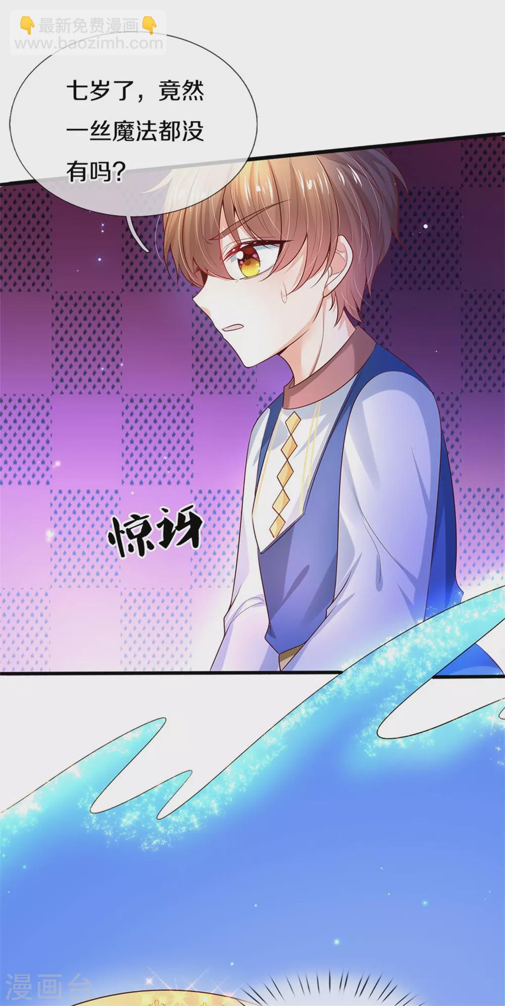 第281话 你一点魔法都没有？26
