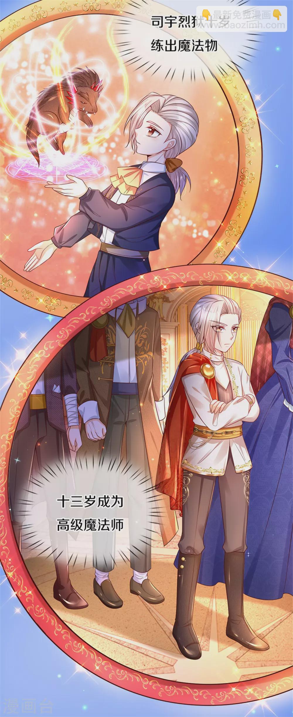 第281话 你一点魔法都没有？27