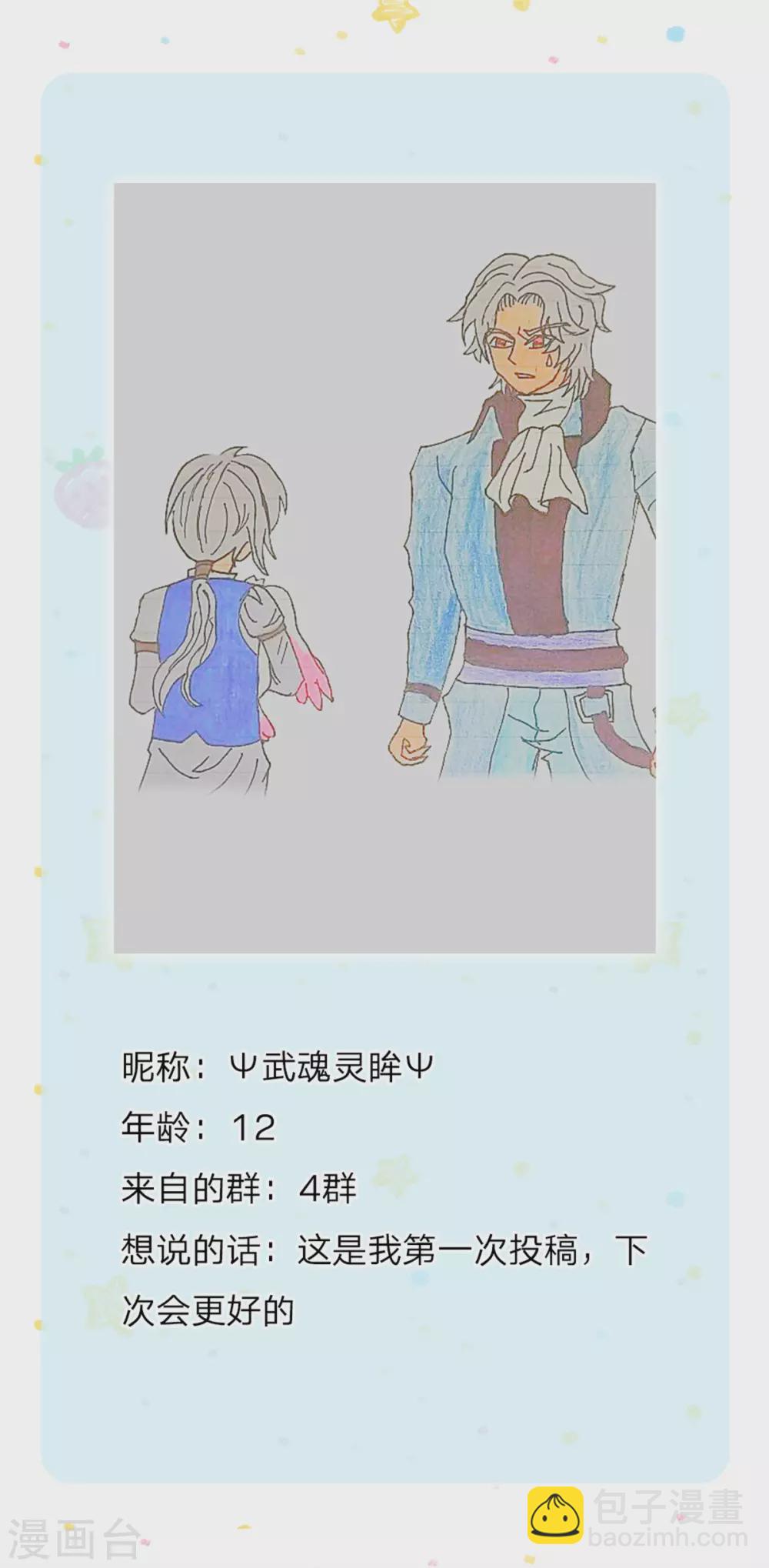 第281话 你一点魔法都没有？30