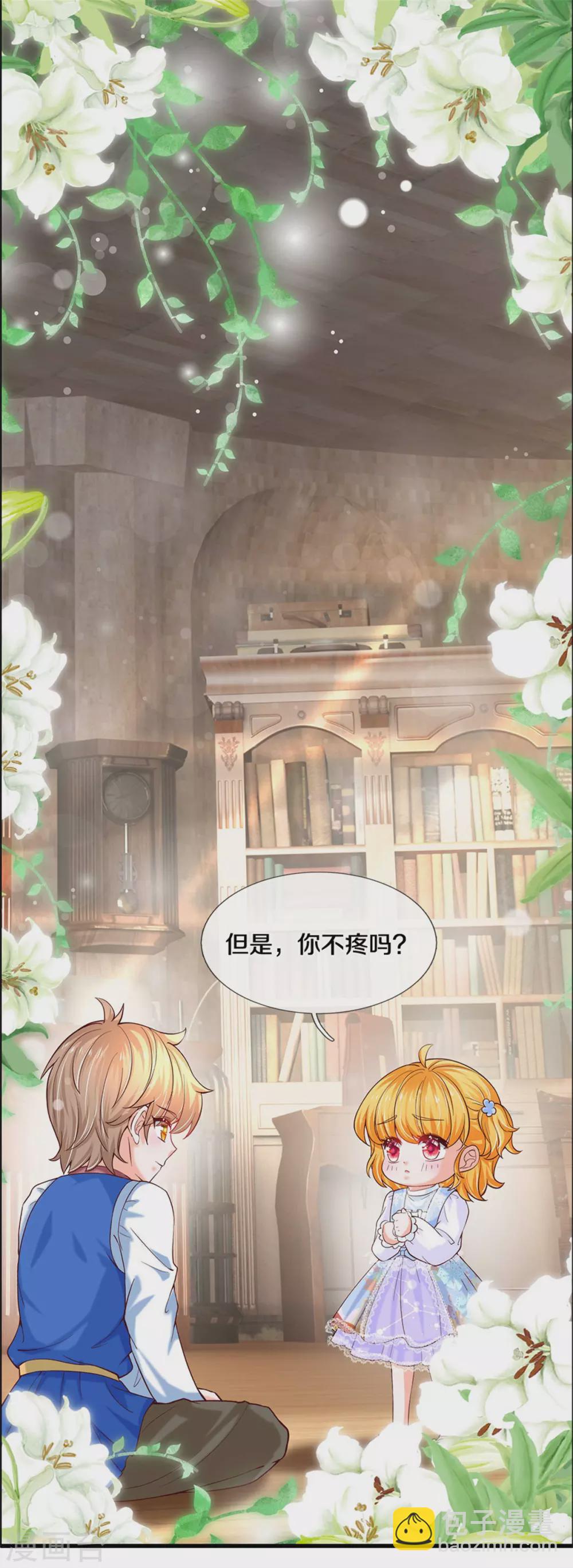 第281话 你一点魔法都没有？4