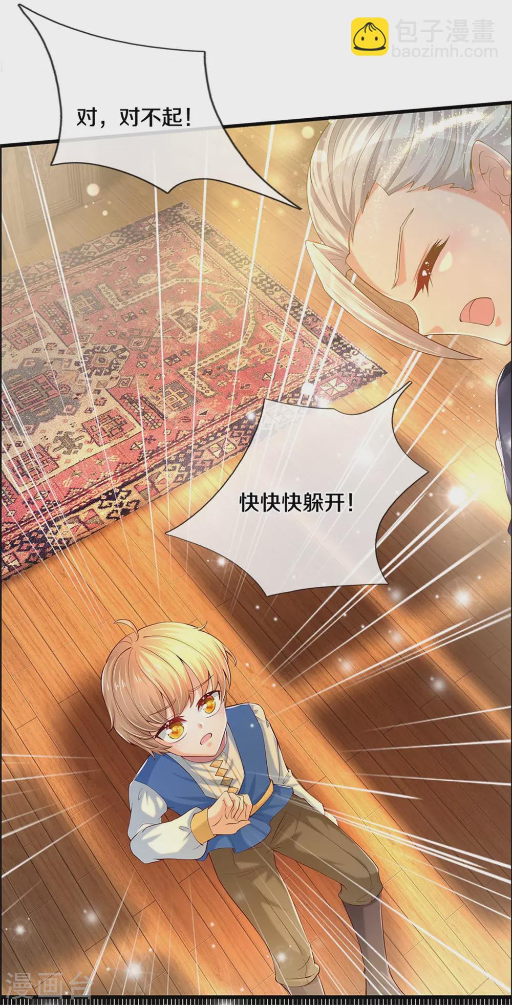 第281话 你一点魔法都没有？8