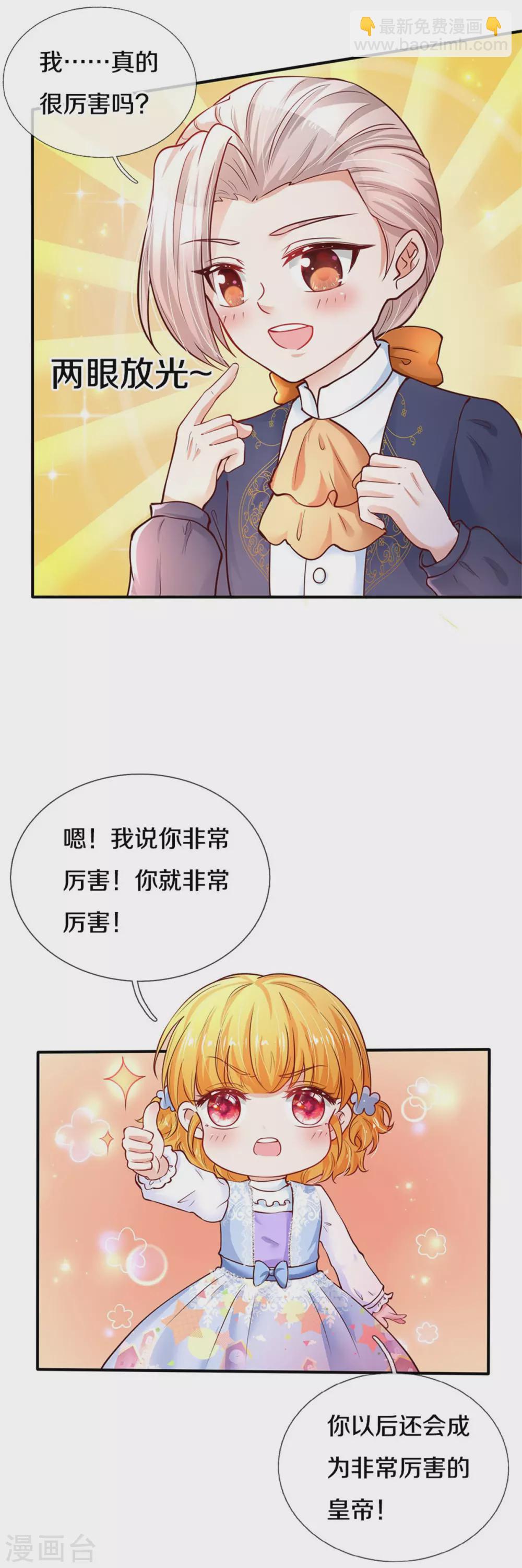 第282话 我教你鸭14
