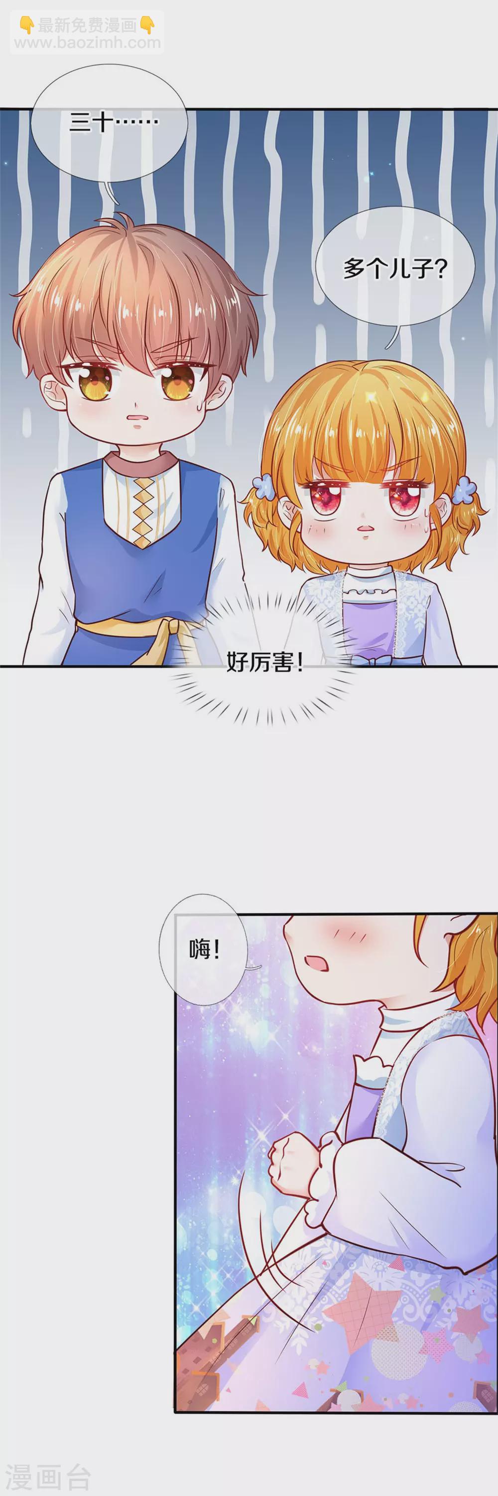 第282话 我教你鸭18