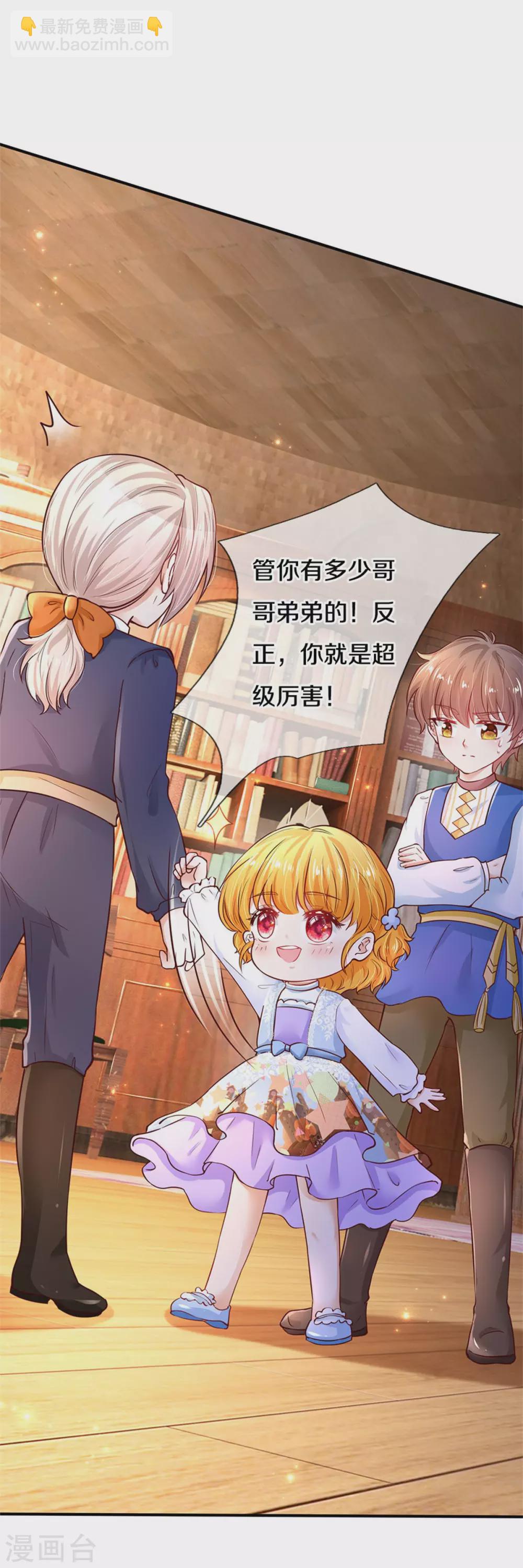 第282话 我教你鸭19