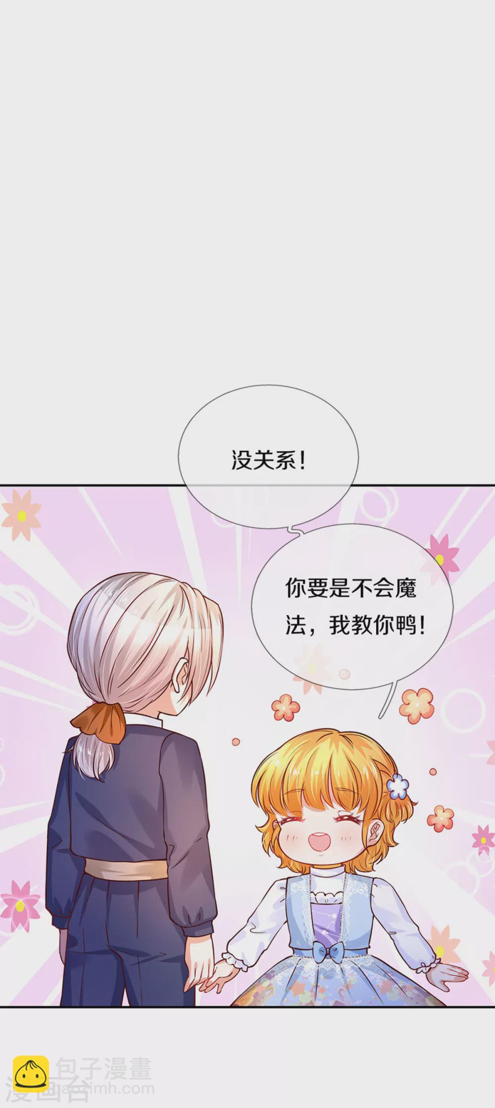 第282话 我教你鸭22