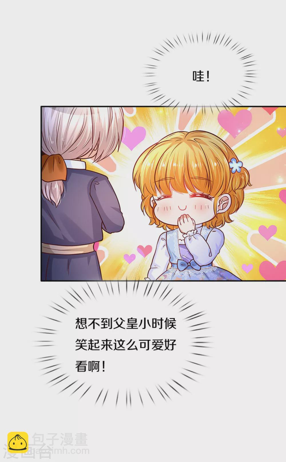 第282话 我教你鸭25