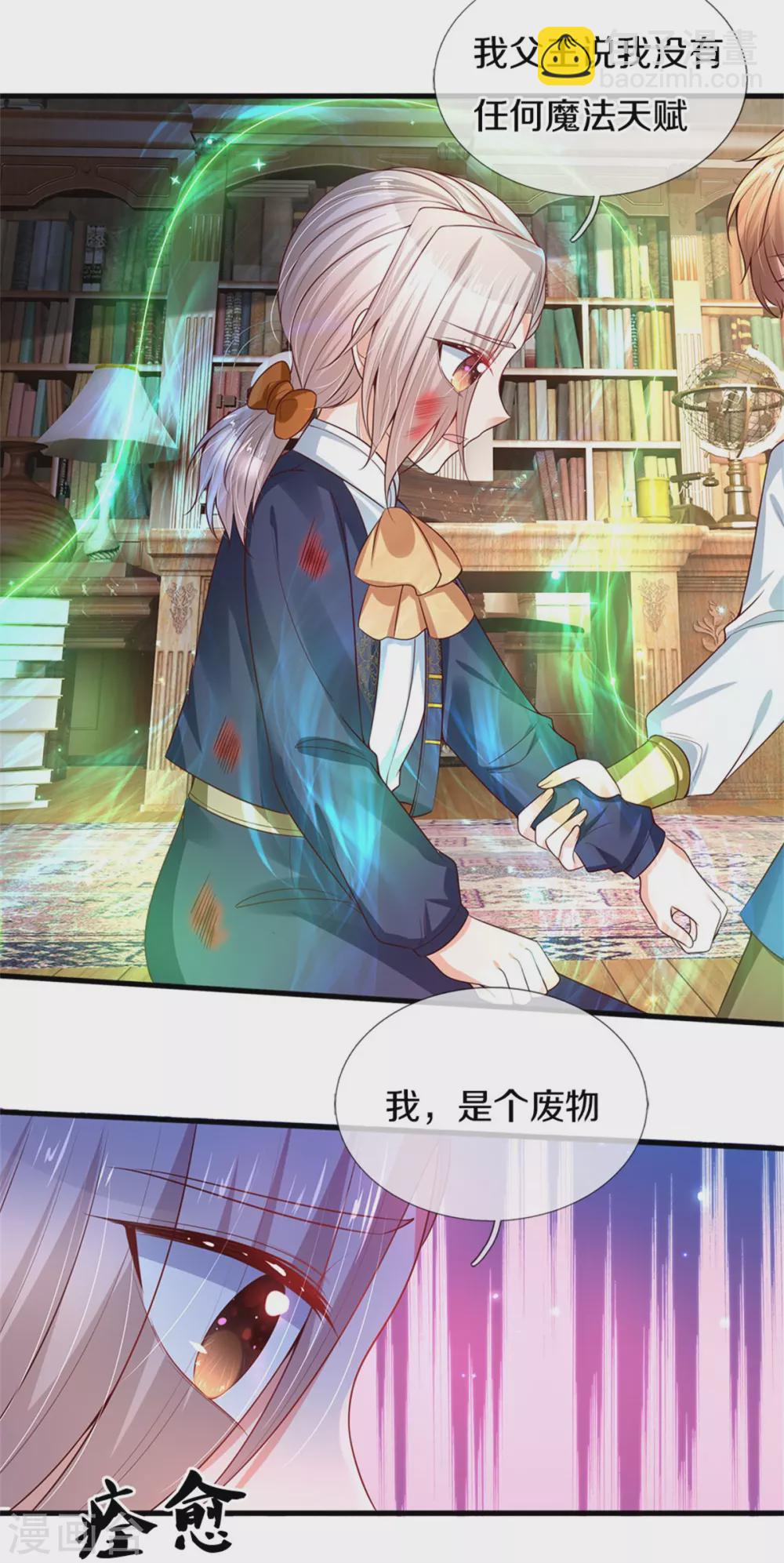 第282话 我教你鸭3