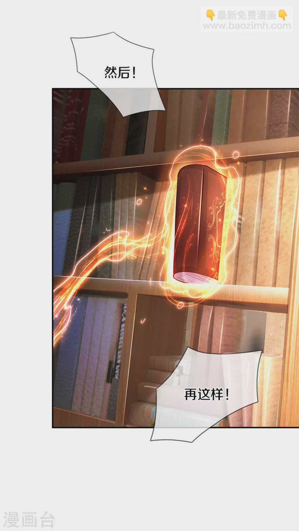 第282话 我教你鸭30