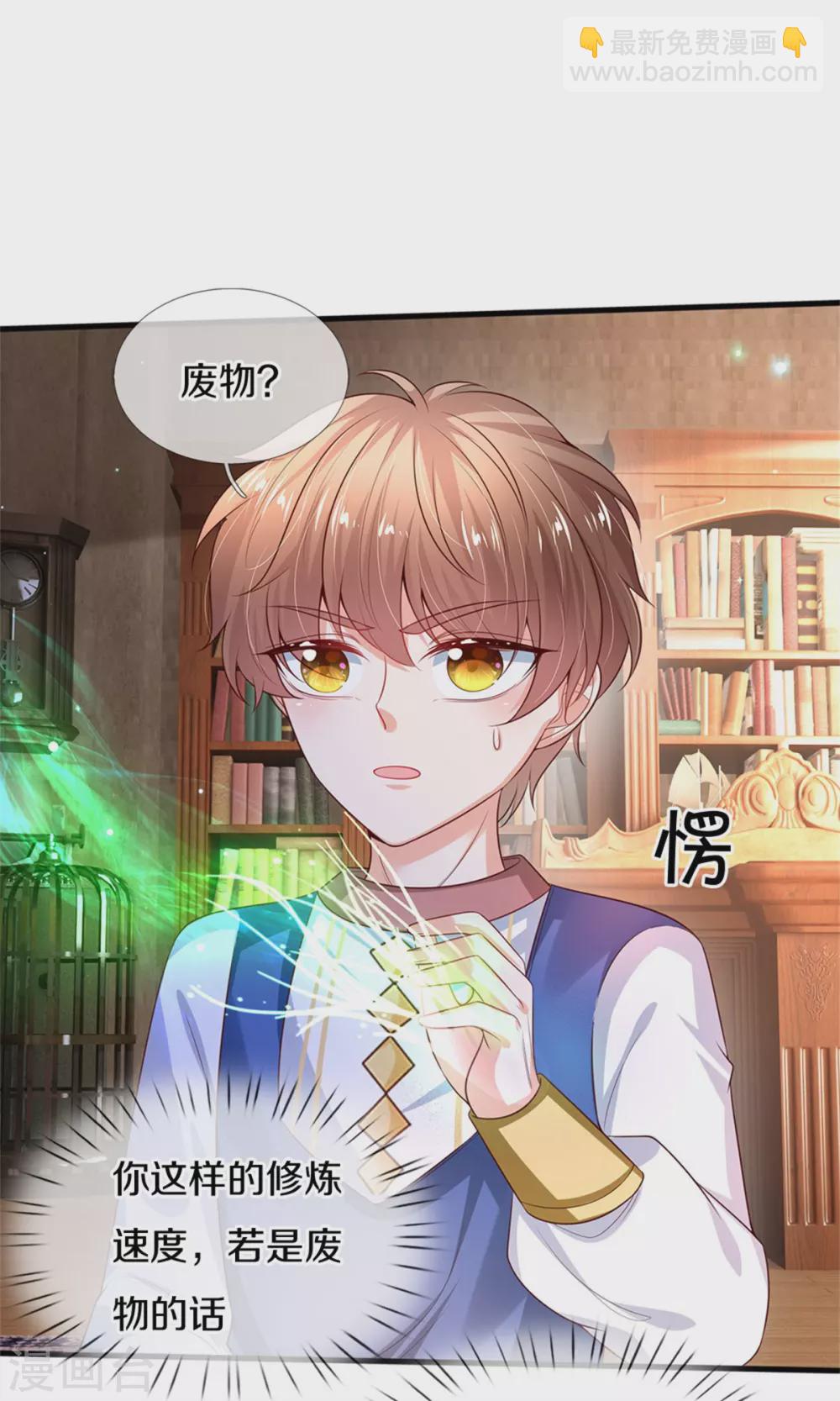 第282话 我教你鸭4