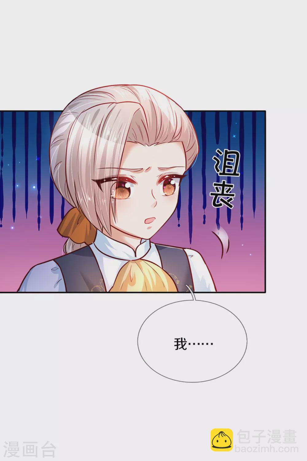 第283话 我也想拎拎臭皇帝13