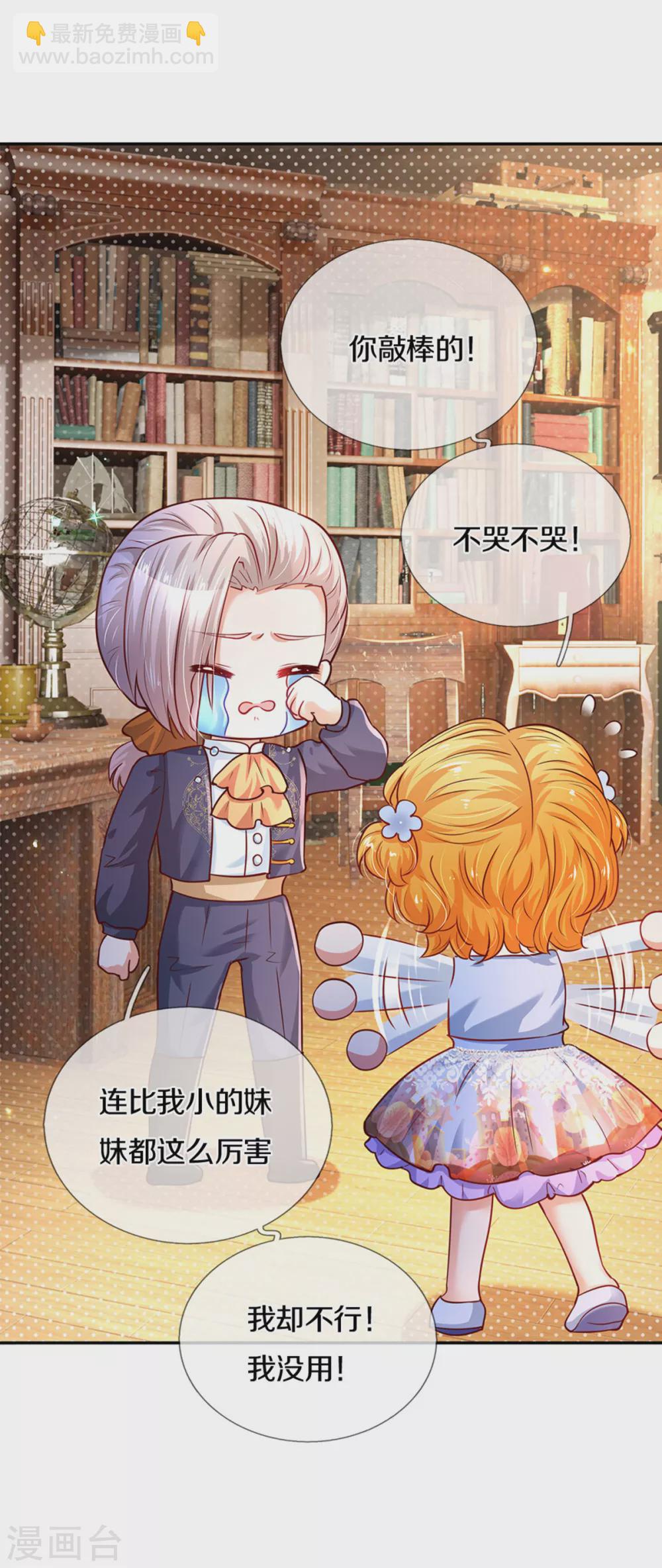 第283话 我也想拎拎臭皇帝17