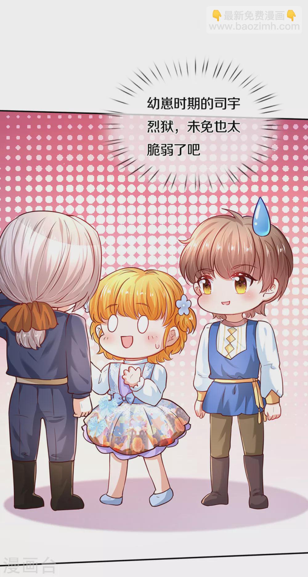 第283话 我也想拎拎臭皇帝18