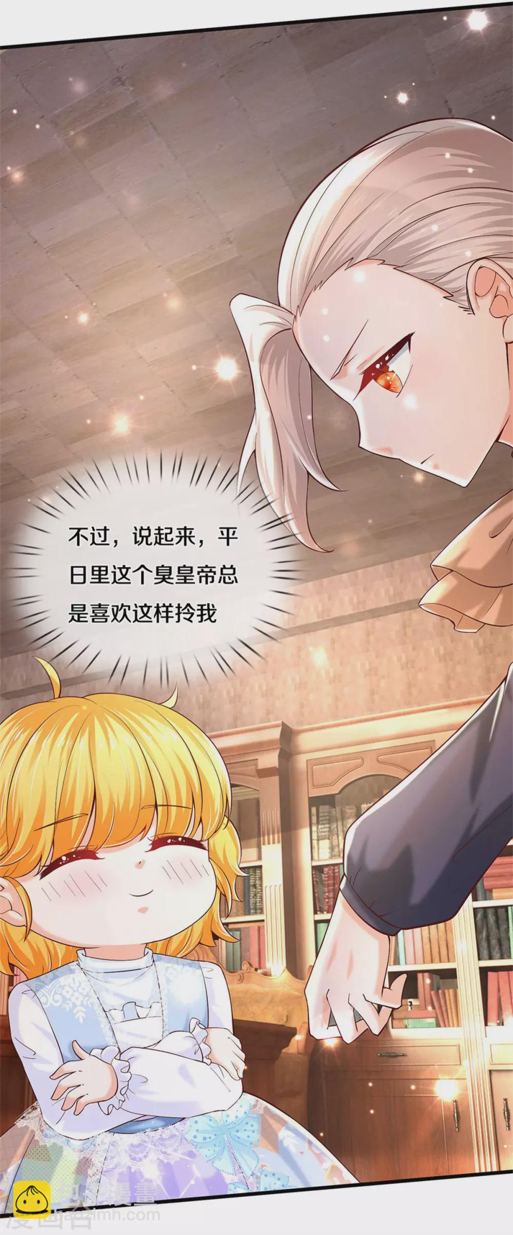 第283话 我也想拎拎臭皇帝25